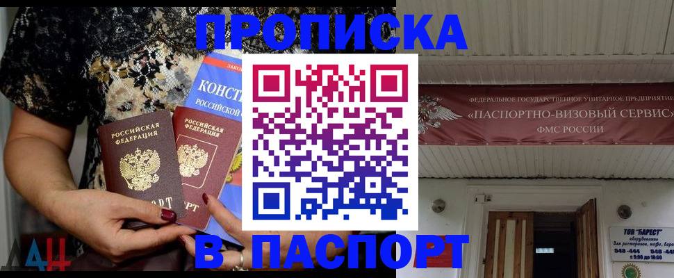прописка поиск в Холмске