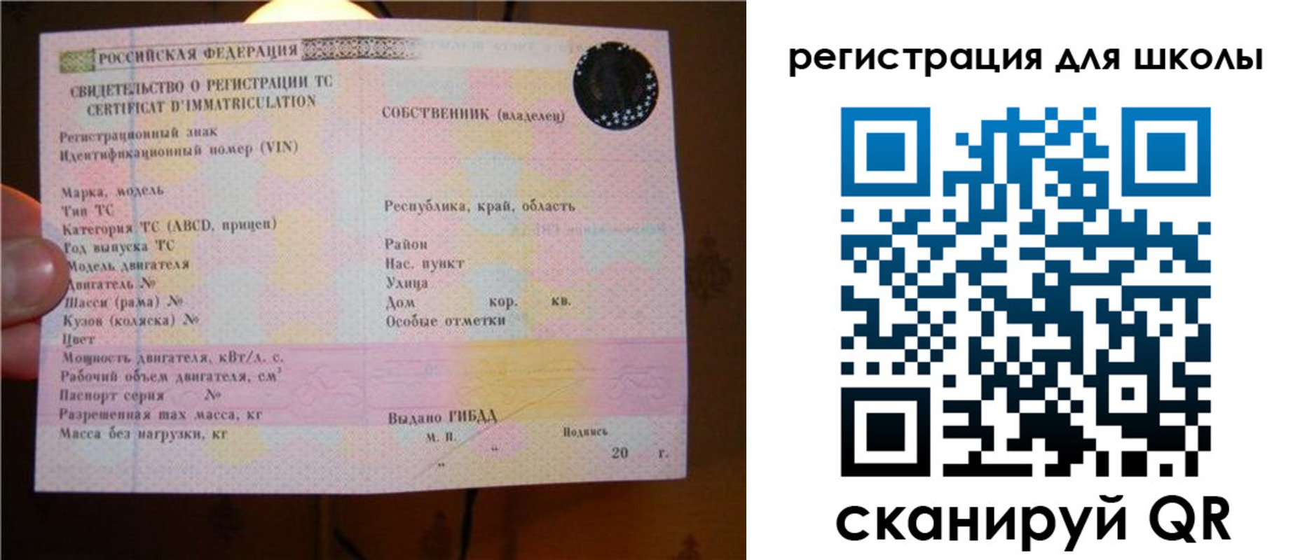 прописка для военкомата в Холмске