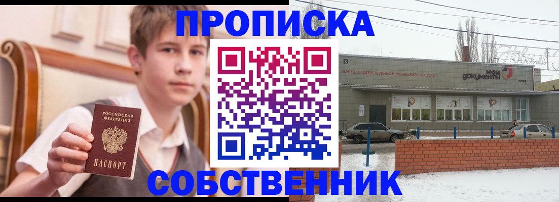 временная регистрация гарантия в Холмске