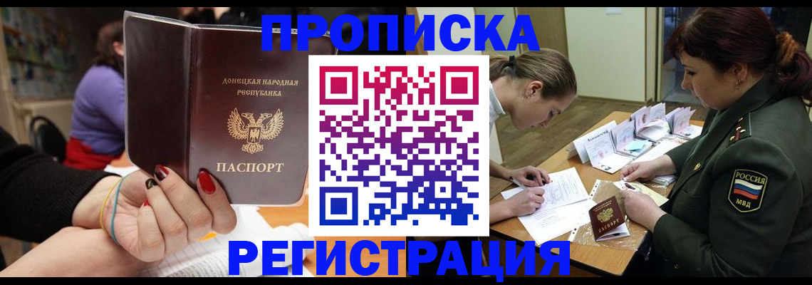 прописка ребенка в Холмске