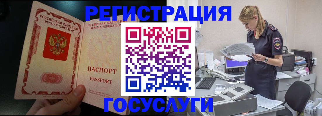 прописка для работы в Холмске