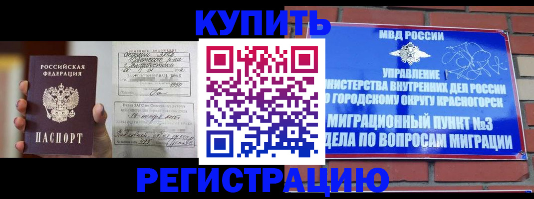 прописка в квартире в Холмске