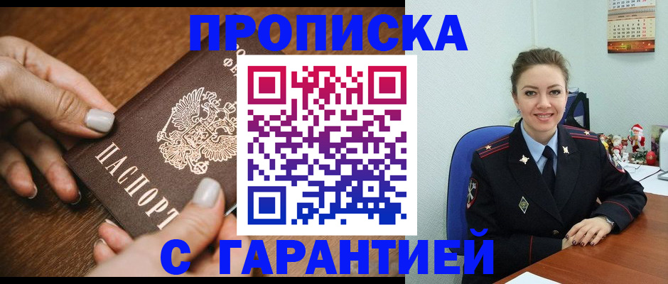 миграционный учет в Холмске