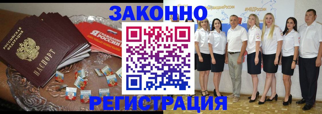 прописка в квартире в Холмске