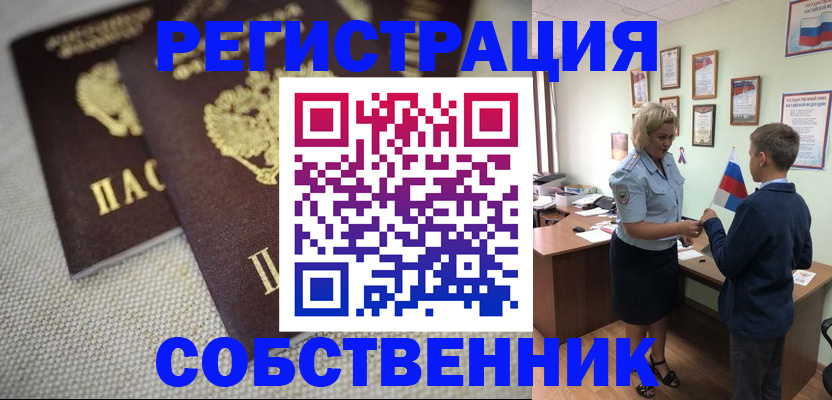 временная регистрация в Холмске