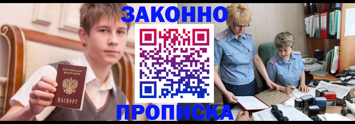 временная регистрация для школы в Холмске