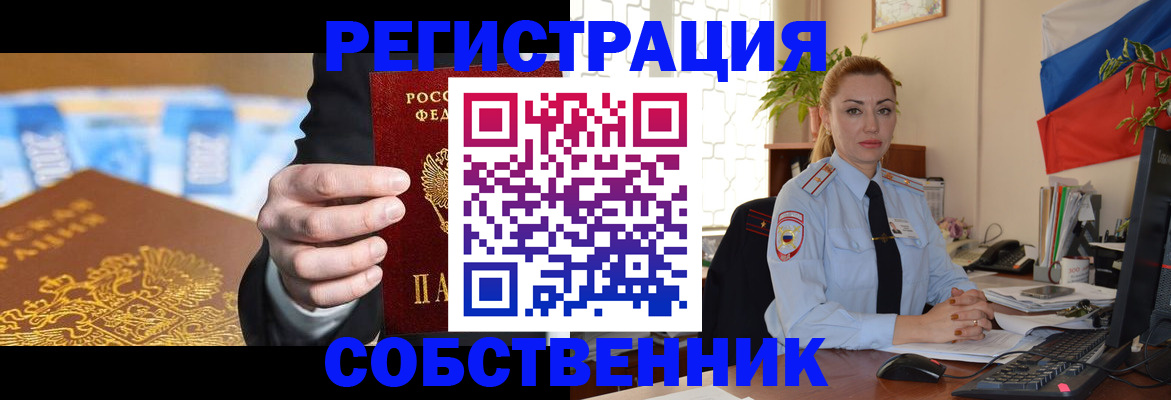 купить прописку в Холмске