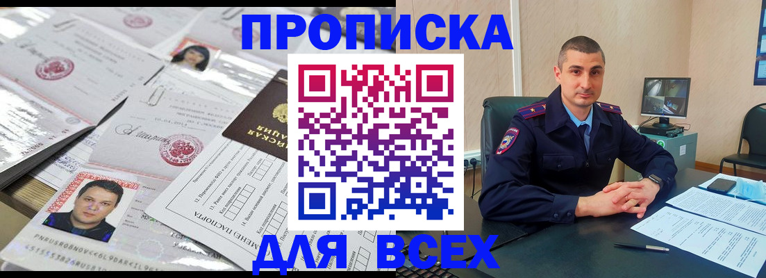 где прописаться в Холмске